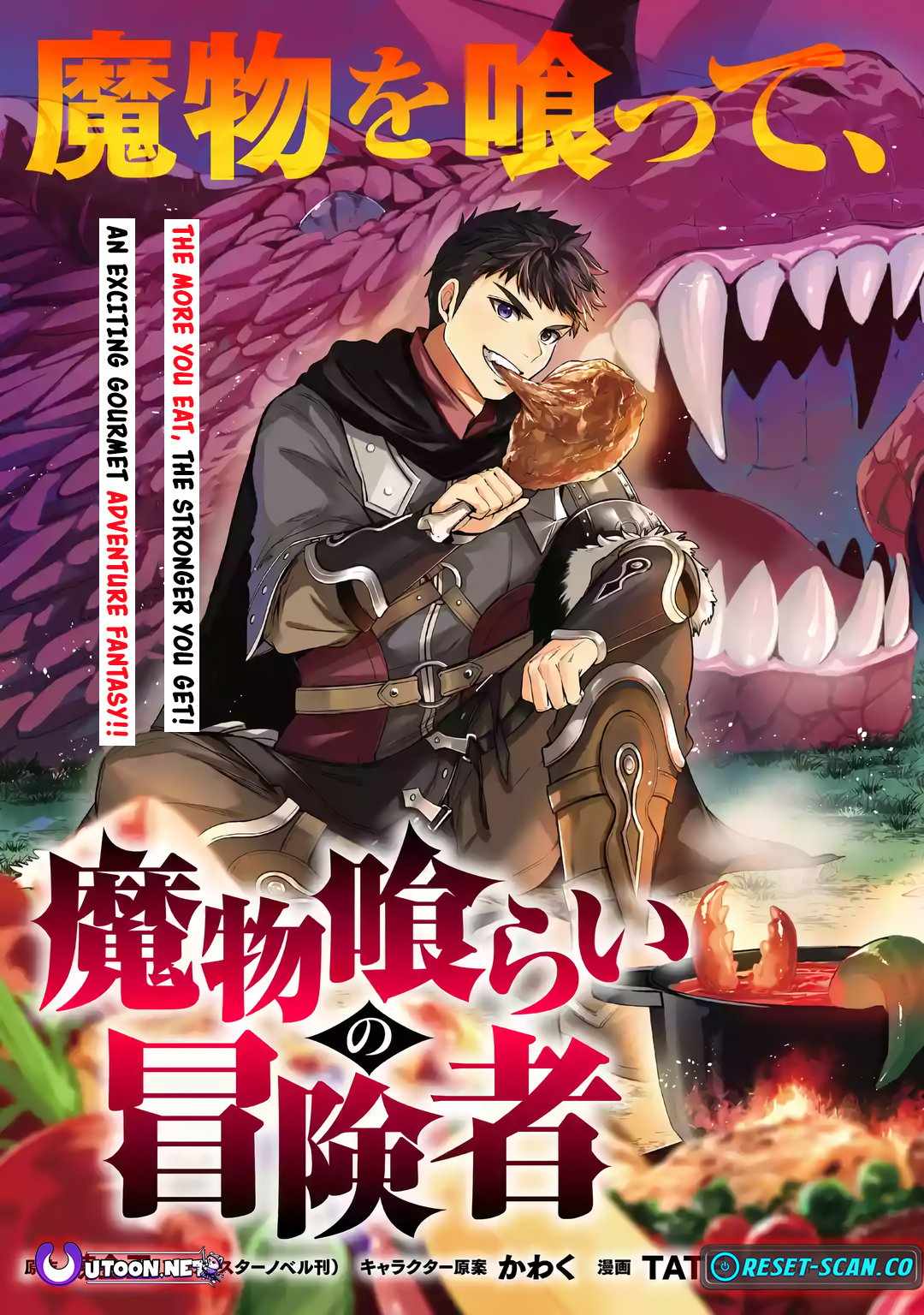 Mamono Kurai no Boukensha (TATE) Chapter 1 4